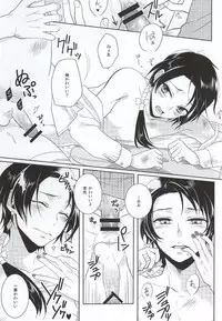 (HaruCC20) [152HERTZ (Koiken)] Kawaiku Natte Nani Suru no? (Touken Ranbu)