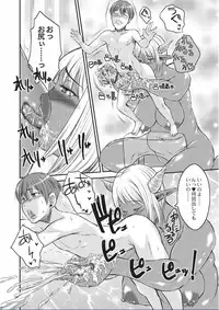 [Wakatsuki] Kyojo Kasshoku Inma [Digital]