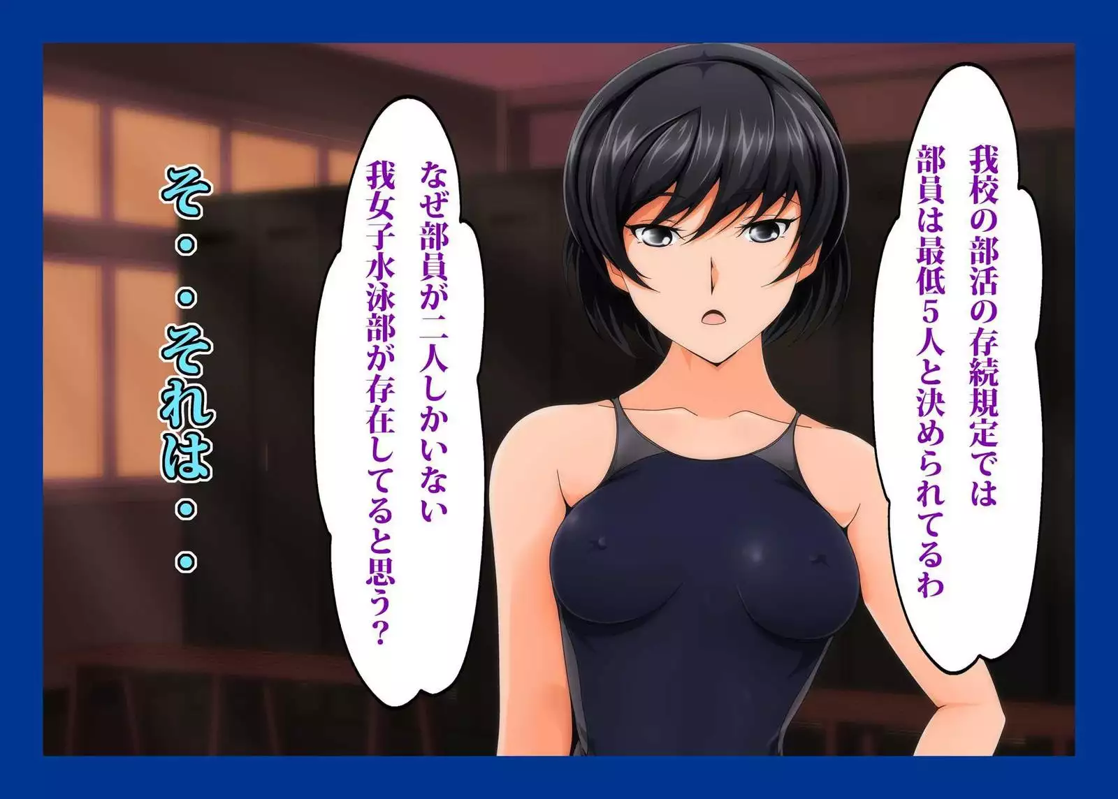 Namahame Suiei Buin Senyou Nikudorei Hibiki Senpai Hen