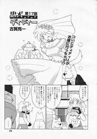 Comic Megastore 2001-12