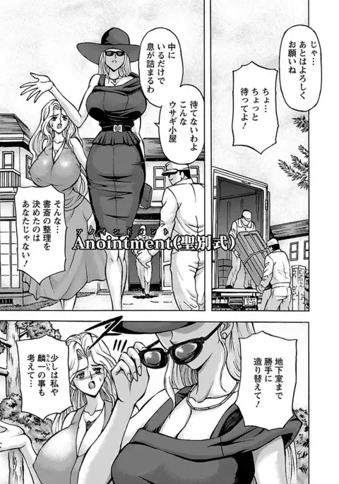 Kinpatsu Bakunyuu Seisho - Blonde Rape Bible