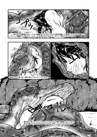 [Toufuya (kaname)] Marunomi-banashi -San- ~Daija ni Maru Nomareru~ [Digital]