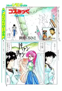 Lemon People 1994-01 Vol. 171