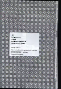 (C65) [AKABEi SOFT (ALPHa)] megane milk (Air Gear)