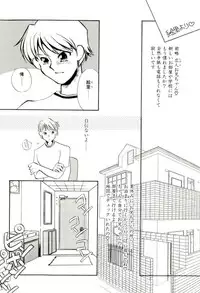 [Umino Yayoi] Aru Ai no Keikou to Taisaku