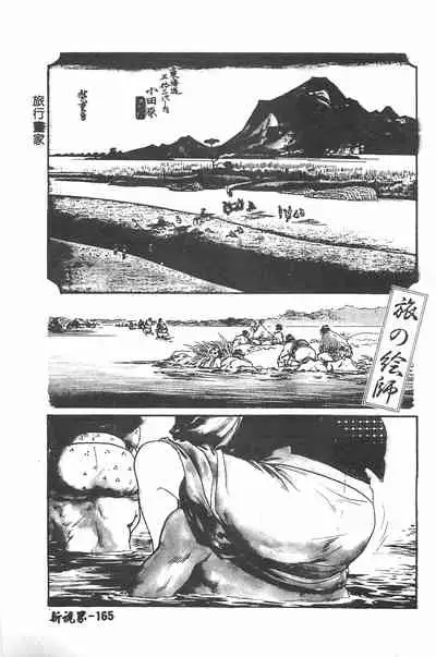 [Orihime] MILKY WAY [Chinese]