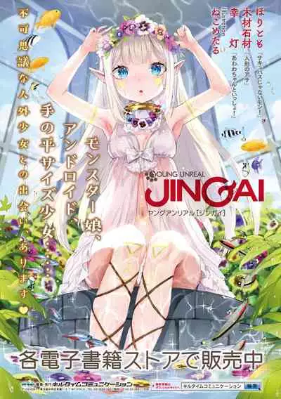 Secret×Happy Girl～Gibuchoko Full Color Gallery～