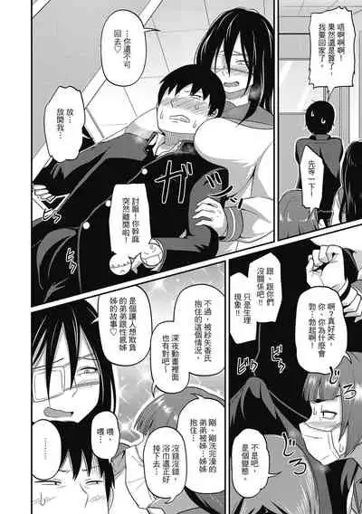 Pakohame Party | 與人連結的啪啪派對