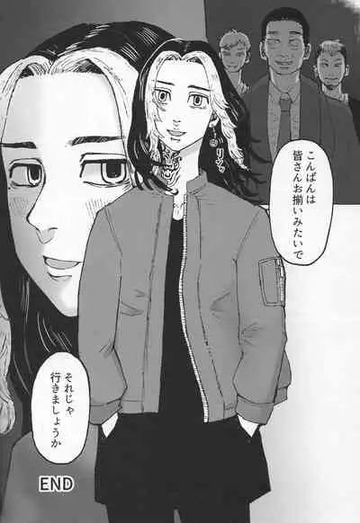 (Tokyo Revive 2) Addiction [New Issue] (Kamaboko) Circle (No Good)