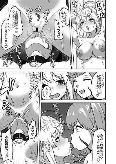 Futanari Mugen Zecchou Jigoku