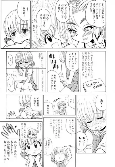 Otona ni Naru Jumon Shingakki Vol. 1