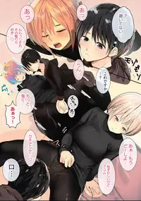 Karada Ubaware Kokoro Yurare