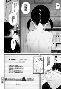 [Ookami Uo] (Ryuushutsu) JSJC Naisho no Jian [Chinese]
