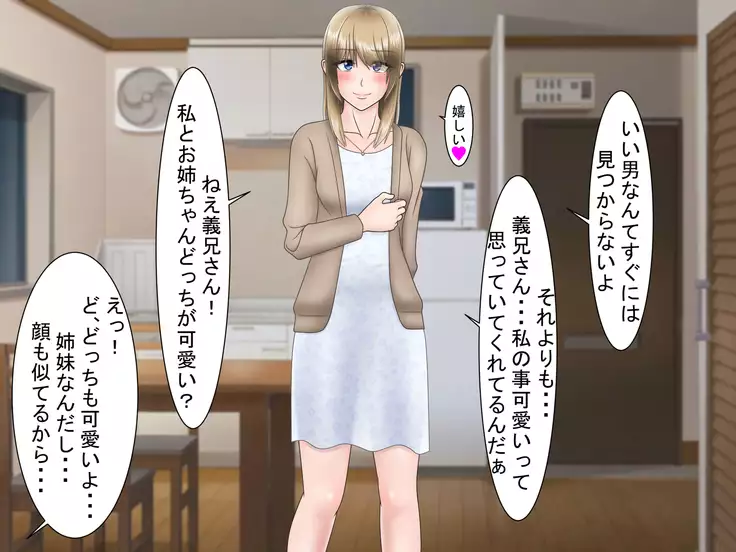 Ryakudatsu Ai ~Tsuma no Uragiri, Shikumareta Wana~