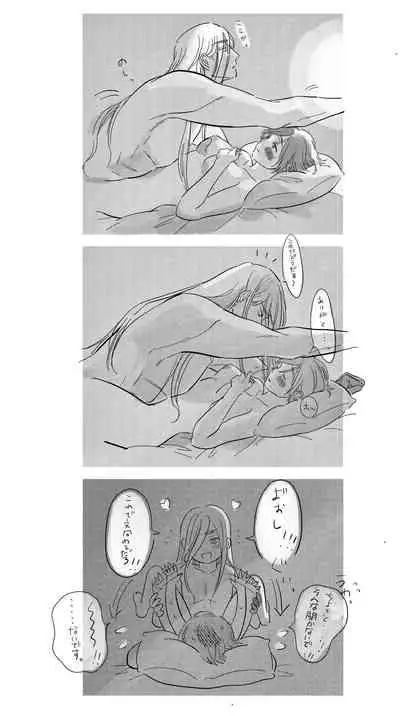 Shoumei Shudouken Wa Dotchi?