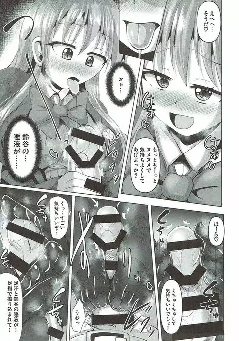 Suzuya no Muremure Tights