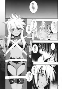 (C86) [RUBBISH Selecting Squad (Namonashi)] RE20 (Fate/kaleid liner Prisma Illya)