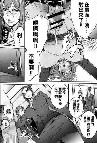 Hamedori Beit Seikatsu Ch. 1-2