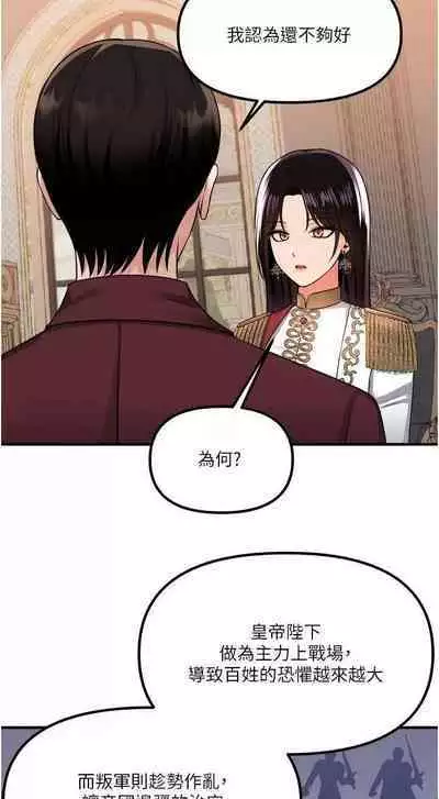 Elf Who Likes to be Humiliated Chapters 51 to 59