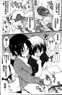 [Hijiri Tsukasa] Hotondo no Ane wa H ga Shitai [Chinese]