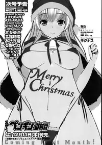 COMIC Penguin Club Sanzokuban 2014-12