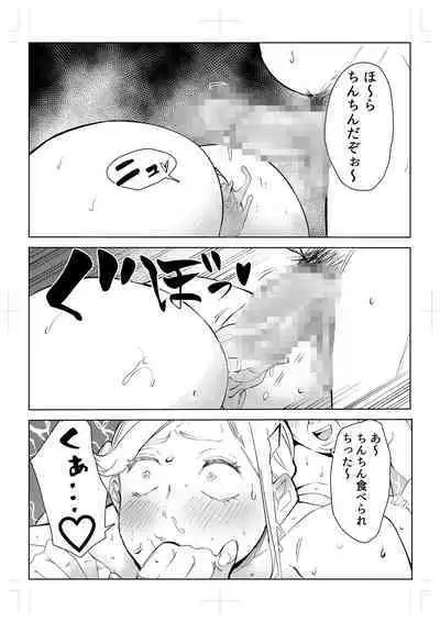 40-sai no Mahoutukai 0