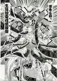 COMIC Muga 2005-03 Vol.18