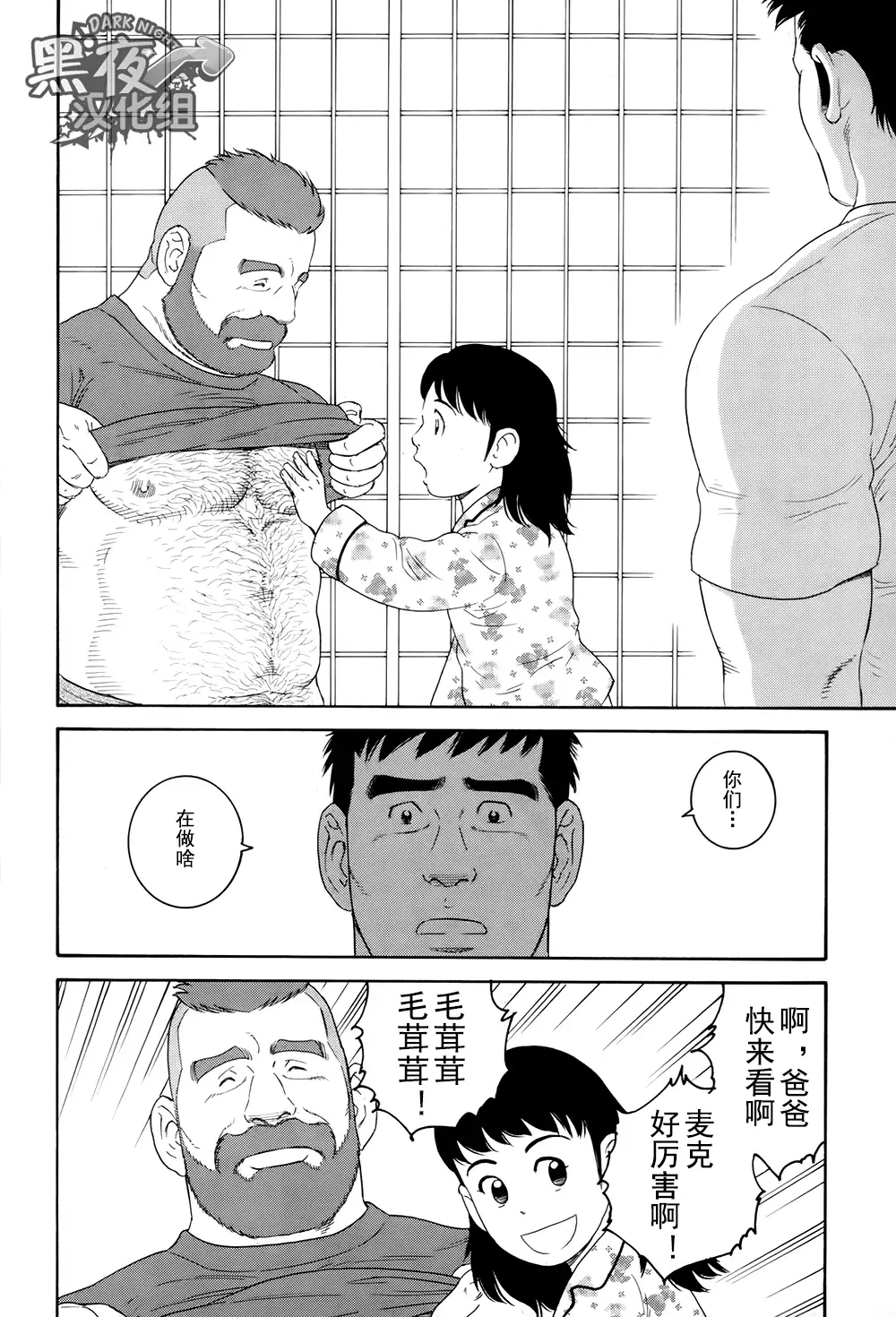 Otouto No Otto | 弟之夫