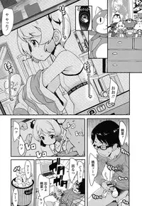 [Ookami Uo] (Ryuushutsu) JSJC Naisho no Jian [Digital]