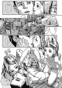 COMIC Megastore DEEP Vol. 16 [Digital]