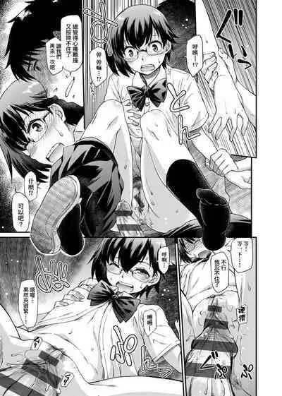 [Hisakawa Tinn] Kanojotachi wa Shitai Koto Ga Arurashi | 思春少女躍躍欲試的秘密情事 [Chinese] [Digital]