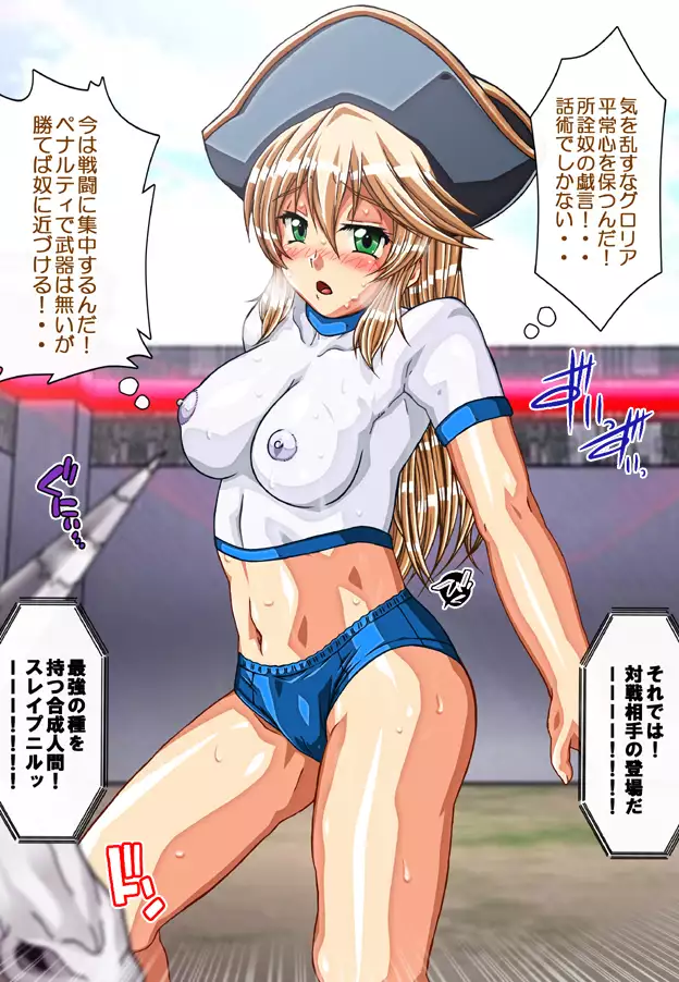 Captain Gloria ~Rinkan Kyuuchi no Onna Kaizoku! Nogarerarenai Injoku Koukai~