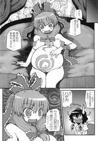 (SC37) [Domestic animals (Murasame Maru)] Yakugamisama no iu toori (Touhou Project)