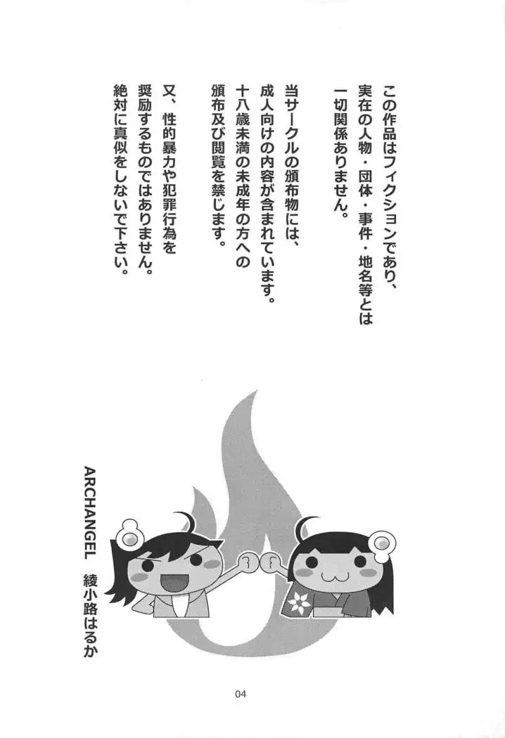 Karen Tsukihi Caprice