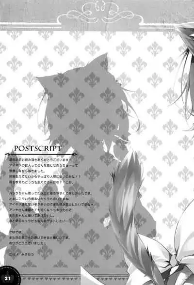 Bashira-chan ni wa Shippo ga Nai