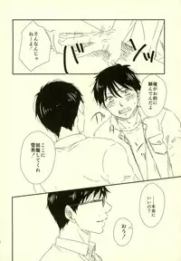 (SUPER22) [Kawasemisewaka (Michan)] starting line (Ao no Exorcist)