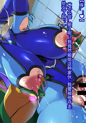 Juukon Sentai Juusoldier ch.1-3