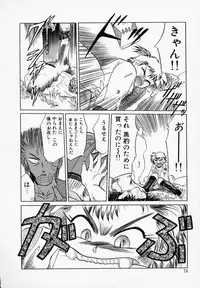 [Tennouji Kitsune] Rape + 2πr Vol 3