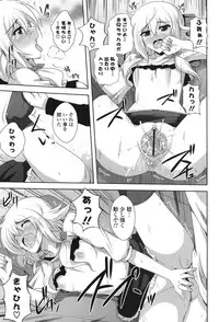 [Nikusoukyuu.] Kinai Otome [Digital]