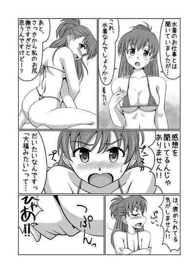 Cinderella Ooteishoku