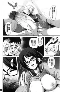 [Marui Maru] M Otoko Izonshou [Chinese]