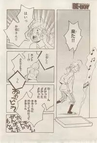 MAGAZINE BE×BOY 2015-02