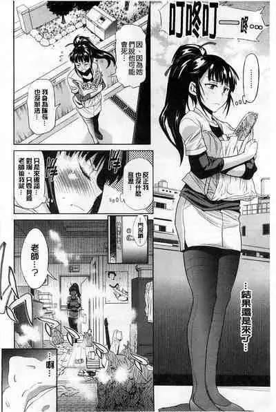 [Distance] Jyoshi Luck! [chinese]