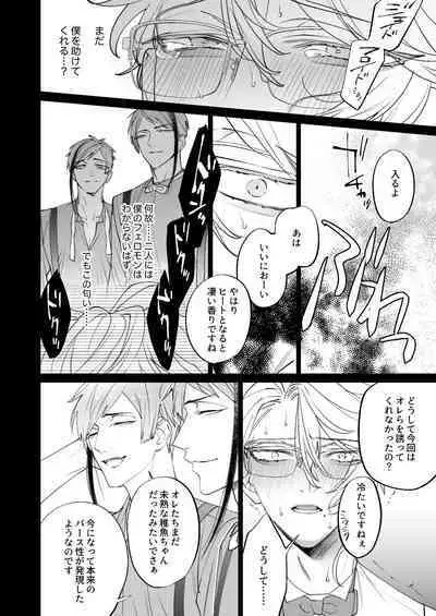 The instinct of the masochism