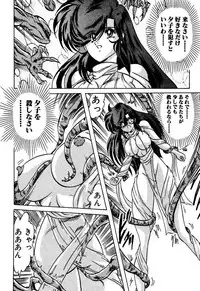 [Kamitou Masaki] Seirei Tokusou Fairy Saber EX