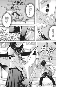 [Uran] Itsu no Mani ka Shoujo wa