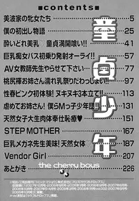 [Yanagawa Rio] Doutei Shounen - The Cherry Boys