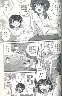 [Nanami Shizuka] Tadashii Reijou no Sodatekata [Chinese]