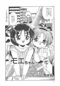 [Penname wa Nai] Shoujo Choukyouroku