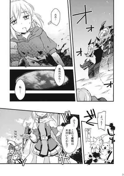 Djeeta-chan no! Hajimete no Keikenchi